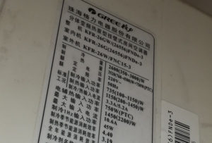 文圣格力空调维修电话是多少